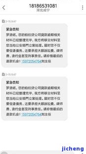 拍拍贷逾期后突然收到立案通知，被拘役多久？