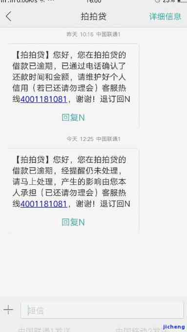 拍拍贷逾期后还款违约金计算，揭秘拍拍贷逾期后的还款违约金计算方法