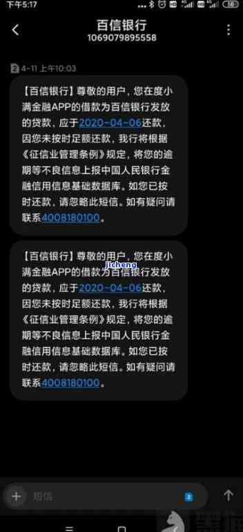 有钱花逾期图片，警惕！有钱花逾期后果严重，这些图片告诉你真相