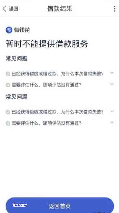 有钱花逾期过一次会怎么样，有钱花逾期一次的后果是什么？