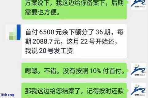 宜人贷逾期3天催收说可以免是真的假的罚息，宜人贷逾期3天催收称可免罚息，真实情况如何？