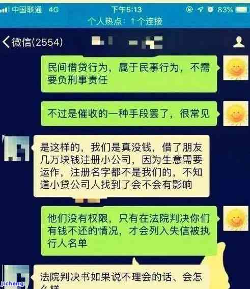 宜人贷逾期3天催收说可以免是真的假的罚息，宜人贷逾期3天催收称可免罚息，真实情况如何？