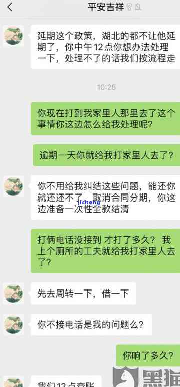 逾期3天会否打联系人电话？影响家人吗？