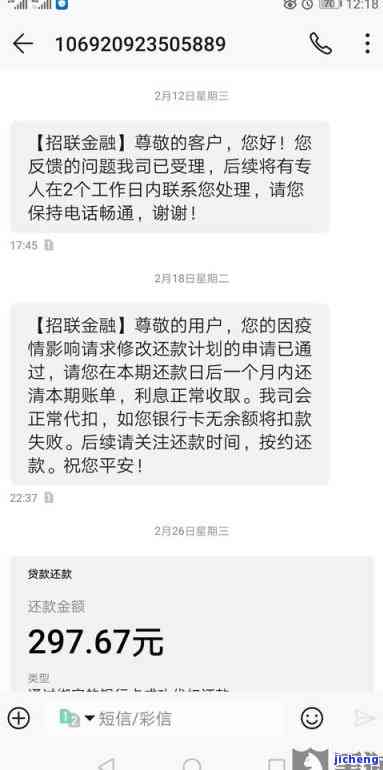 好期贷逾期会上征信吗，警惕！好期贷逾期真的会上征信吗？