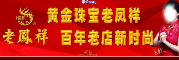 在老凤祥买的翡翠玉镯可以退吗，询问：在老凤祥购买的翡翠玉镯是不是可以退货？