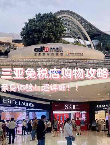 三亚免税翡翠店：商城、电话一应俱全