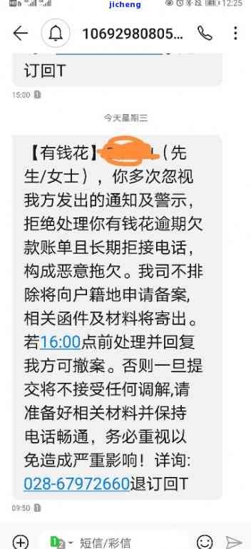 拍拍贷逾期几千块是否会真的被上诉？