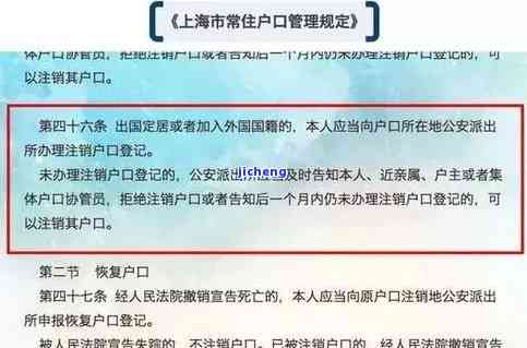 宜人贷未还：影响及可能的后果，包括是否会影响户口所在地