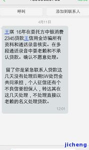 朋友拍拍贷逾期把我电话填了紧急联系人被电话骚扰，朋友在拍拍贷逾期，将我错误标记为紧急联系人，导致频繁遭到电话骚扰