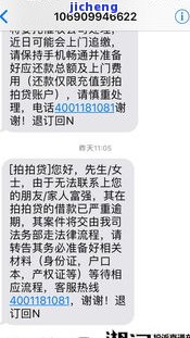 朋友拍拍贷逾期把我电话填了紧急联系人被电话骚扰，朋友在拍拍贷逾期，将我错误标记为紧急联系人，导致频繁遭到电话骚扰