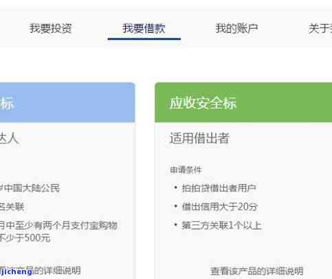 拍拍贷加微信逾期-拍拍贷加微信逾期会怎么样