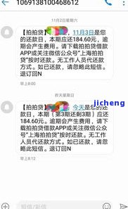 拍拍贷加微信逾期-拍拍贷加微信逾期会怎么样