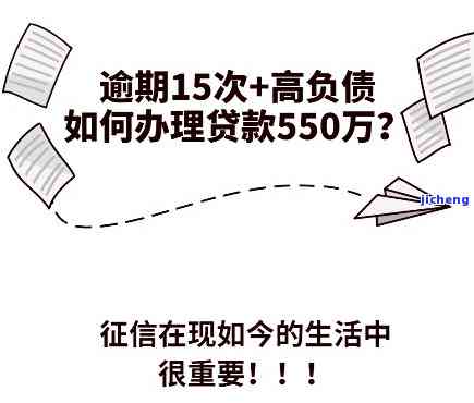 你我贷逾期五个月会怎么样，逾期五个月，你我贷将采取何种措？