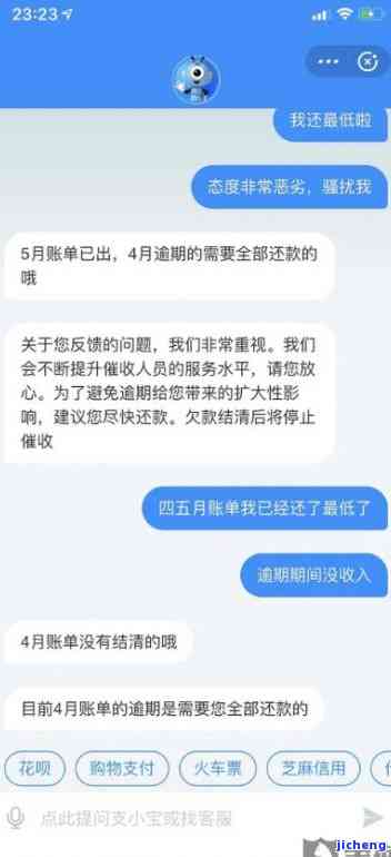 你我贷逾期五个月会怎么样，逾期五个月，你我贷将采取何种措？