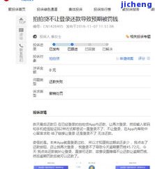 拍拍贷逾期2两天-拍拍贷逾期两天会上报影响征信么,不是故意的