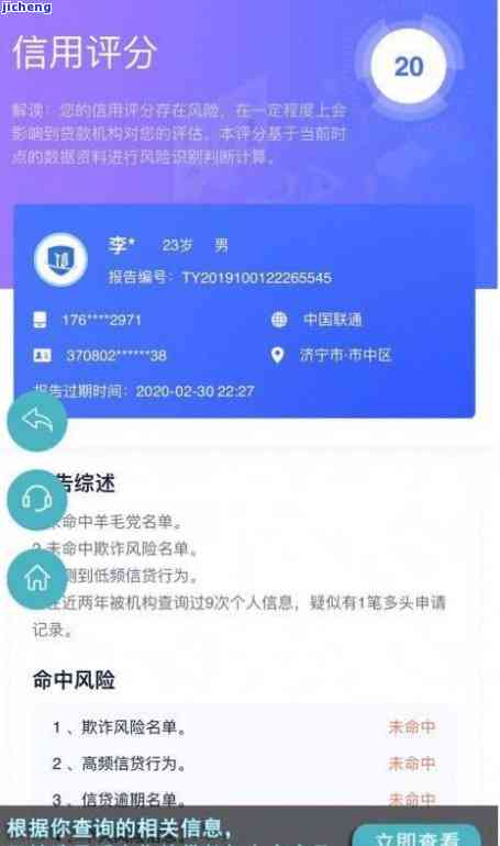 拍拍贷逾期2两天-拍拍贷逾期两天会上报影响征信么,不是故意的