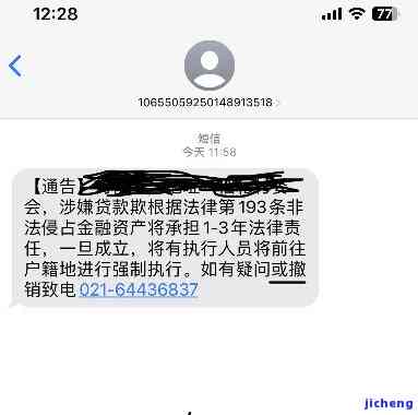 拍拍贷逾期4个月，真的会查我公司账目吗？