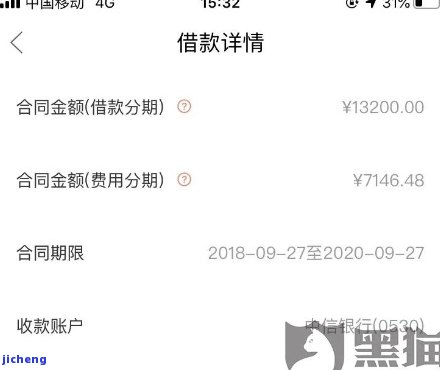 玖富万卡逾期9期-玖富万卡逾期9期会怎样