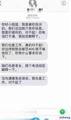 逾期催收电话号码及真实性全揭秘