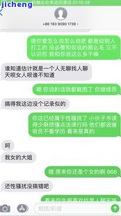 逾期催收电话号码及真实性全揭秘