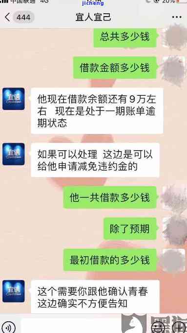 宜人贷3年没还了，逾期三年未还款，宜人贷催收行动升级！