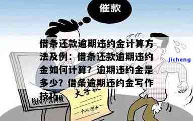 普逾期一天违约金268元这是高利贷吗，普逾期一天需支付268元违约金，是否构成高利贷？