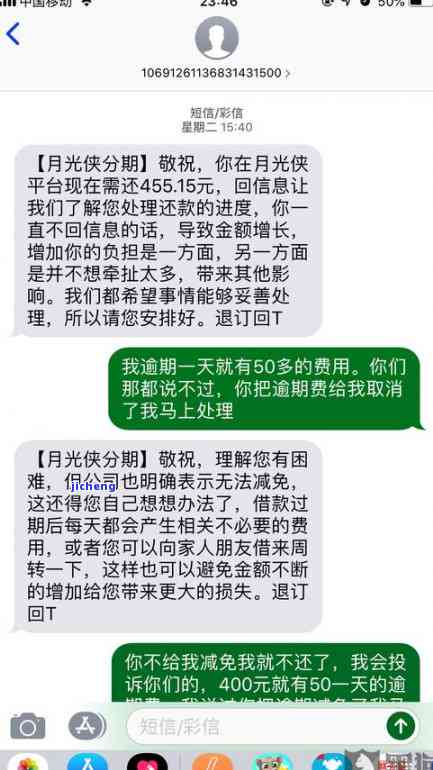 逾期收取费用-逾期收取费用怎么办