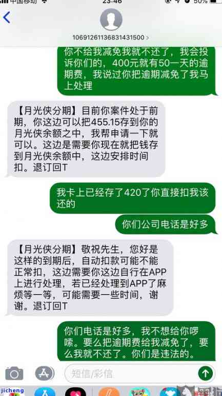 逾期收取费用-逾期收取费用怎么办