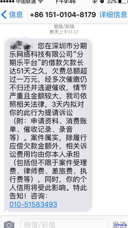 逾期起诉调解中心说往户地发调解涵是真的吗，查询：'逾期起诉调解中心说往户地发调解涵'是否真实？