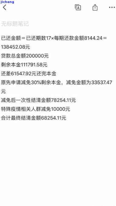 普逾期2年-普逾期2年会怎样