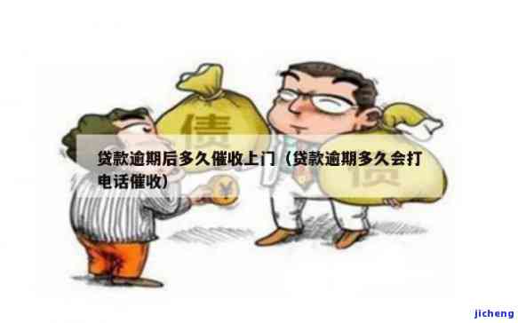 贷款会否上门催收？电话查询方式