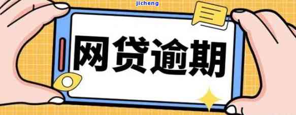 如何处理投米网贷逾期？详细步骤解析