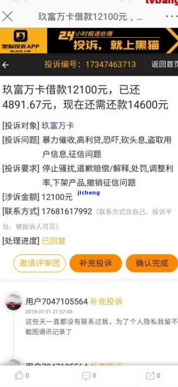 玖富万卡逾期协商-玖富万卡逾期协商还款后,客服说可以消除征信逾期记录