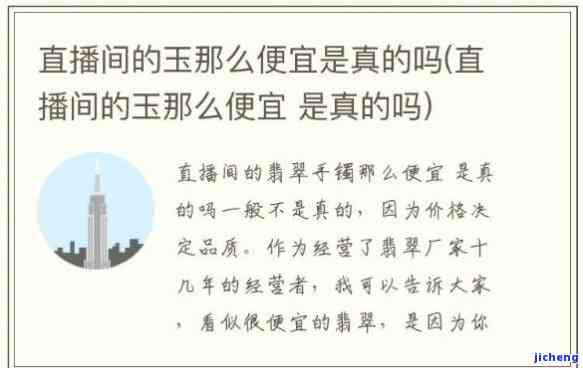 金镶玉直播间能卖吗-金镶玉直播间能卖吗多少钱