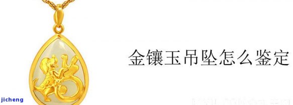 金镶玉不能换金合法么，金镶玉不能换金是不是合法？探讨其法律性质与争议