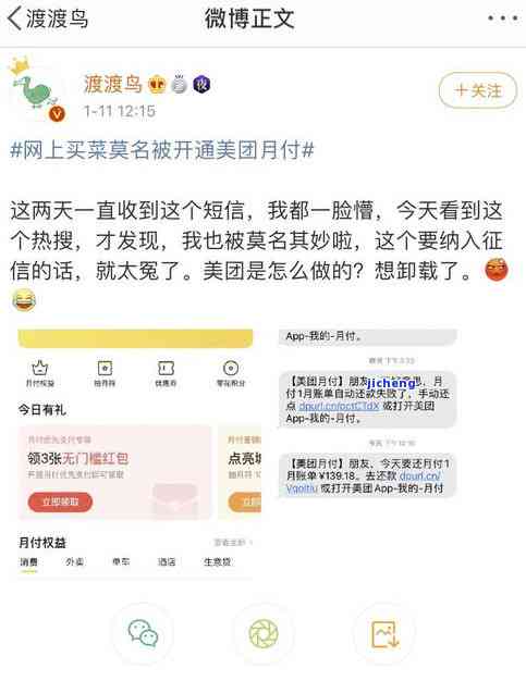 美团生意贷款逾期两天忘还了有影响吗？需尽快还款避免影响信用记录。