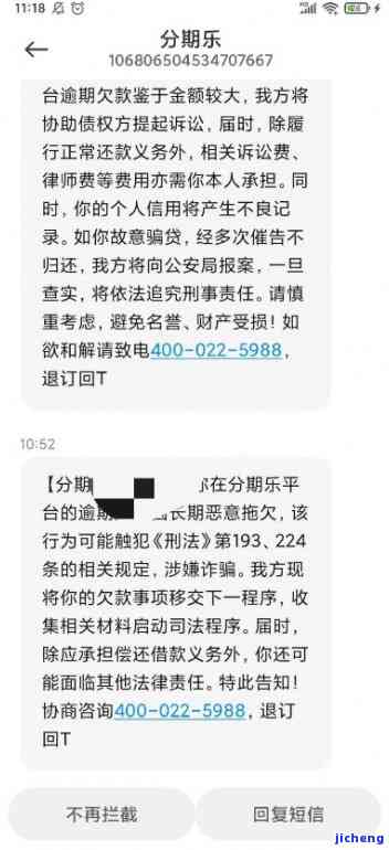 分期乐逾期9天后不能再分期，需一次性还清，否则无法继续使用。