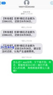 分期乐逾期不还款将面临哪些惩罚？