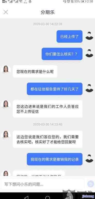 分期乐逾期了不还-分期乐逾期不还征信报告上有没有逾期记录