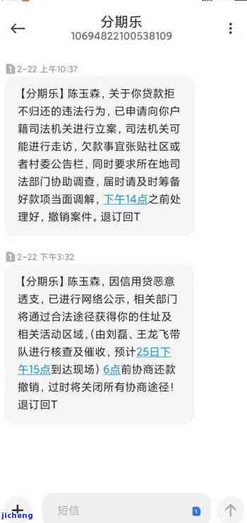 分期乐逾期几年了会真的上门催收吗？几千块逾期几个月也会吗？