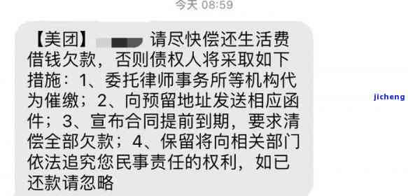 美团逾期被人还了？如何处理？