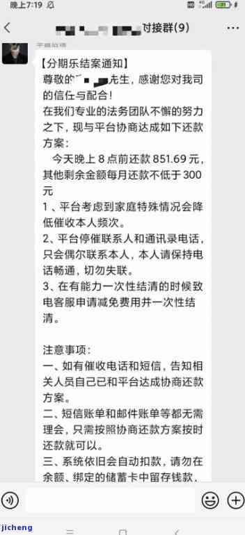 分期乐逾期起诉我了，现在还款会影响诉讼结果吗？是否会坐牢？