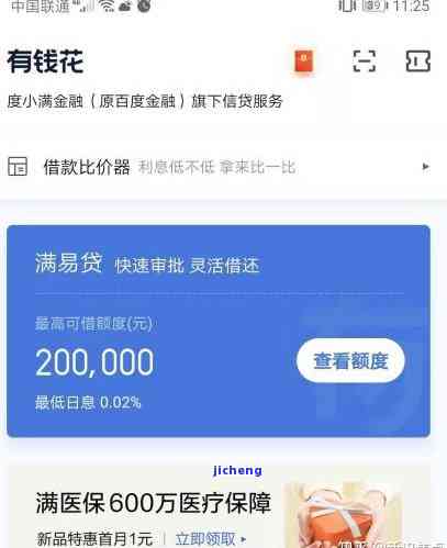 微粒贷逾期300块会有何后果？如何处理逾期情况？