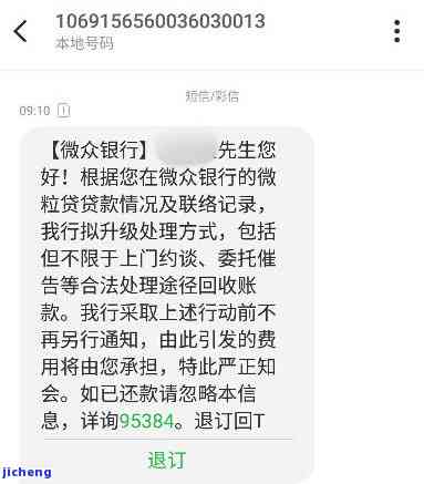 微粒贷逾期三百元-微粒贷逾期三百元会怎么样