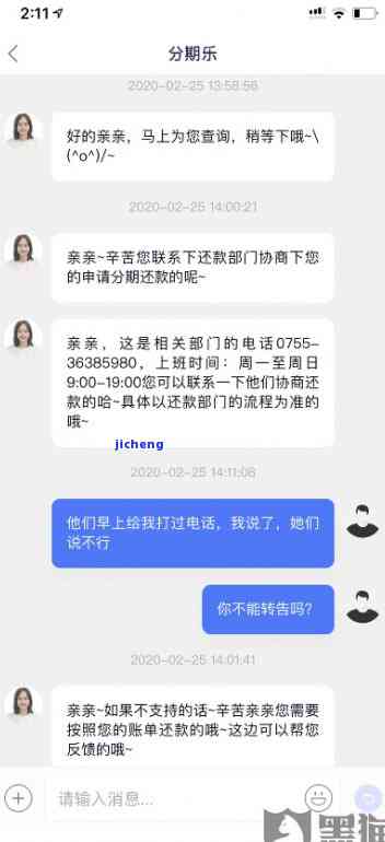 分期乐逾期18天：催收称已寄文件至村委会，是否会影响信用记录？