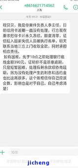 分期乐逾期两个月，律师函真的会寄到家里吗？