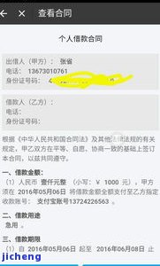 微粒贷美团借钱：多次借款并按时还款，会影响征信吗？家人会接到催款电话吗？