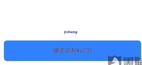 分期乐逾期几十分还进去就不能用了，分期乐逾期几十分还款，账户将被限制使用！