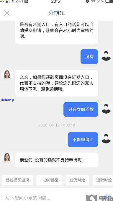 分期乐逾期还款后会打电话给我及联系人吗？