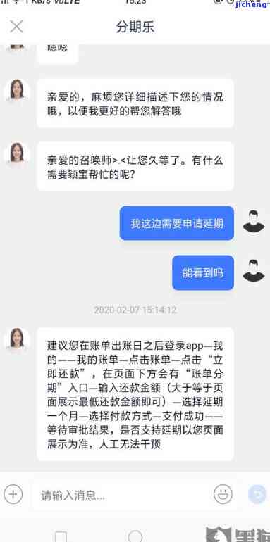 分期乐逾期几十分还款后能否继续借款？逾期几小时才还款是否还能借款？